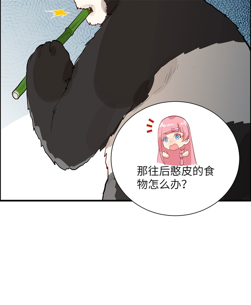 我和妹子们的荒岛余生第47话