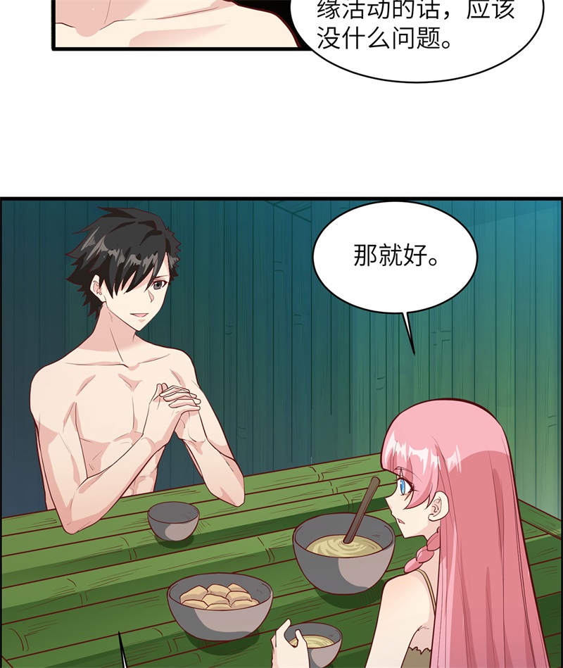 我和妹子们的荒岛余生第47话