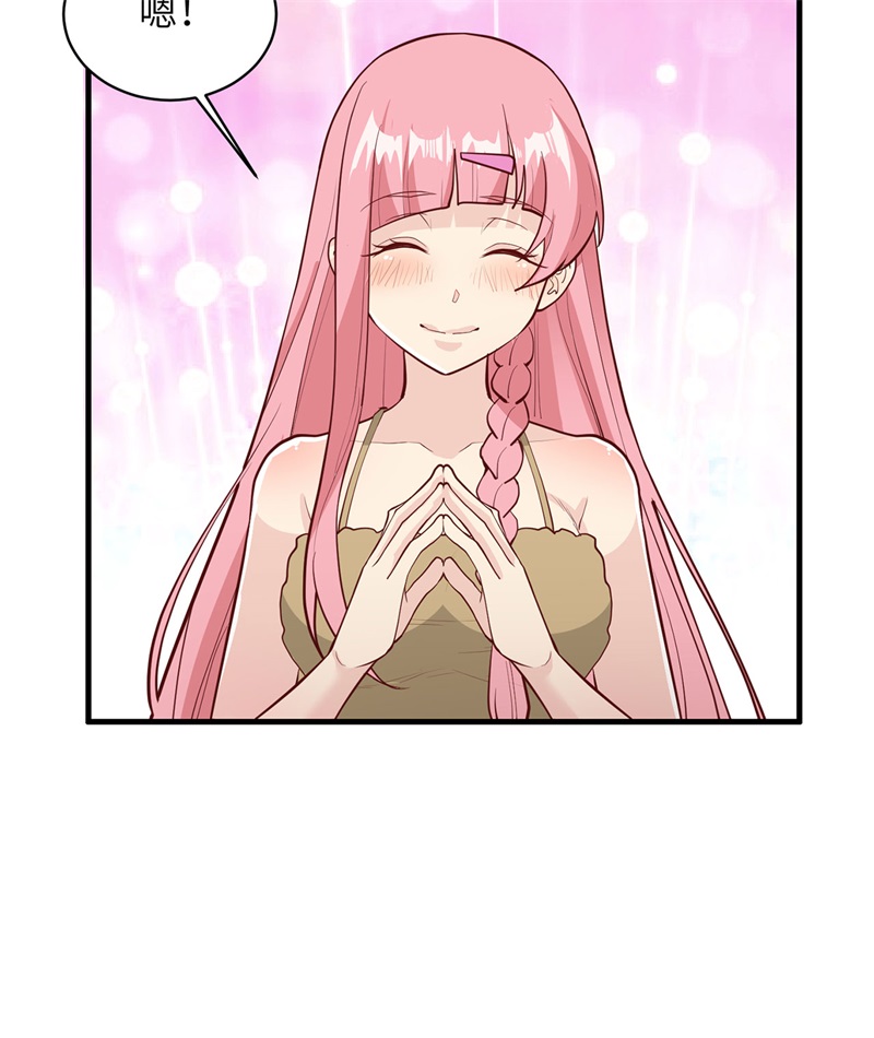 我和妹子们的荒岛余生第47话