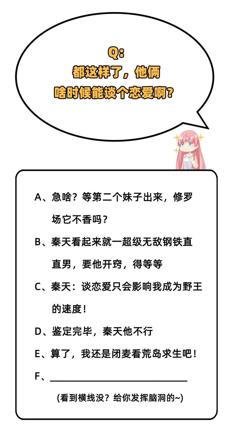 我和妹子们的荒岛余生第47话