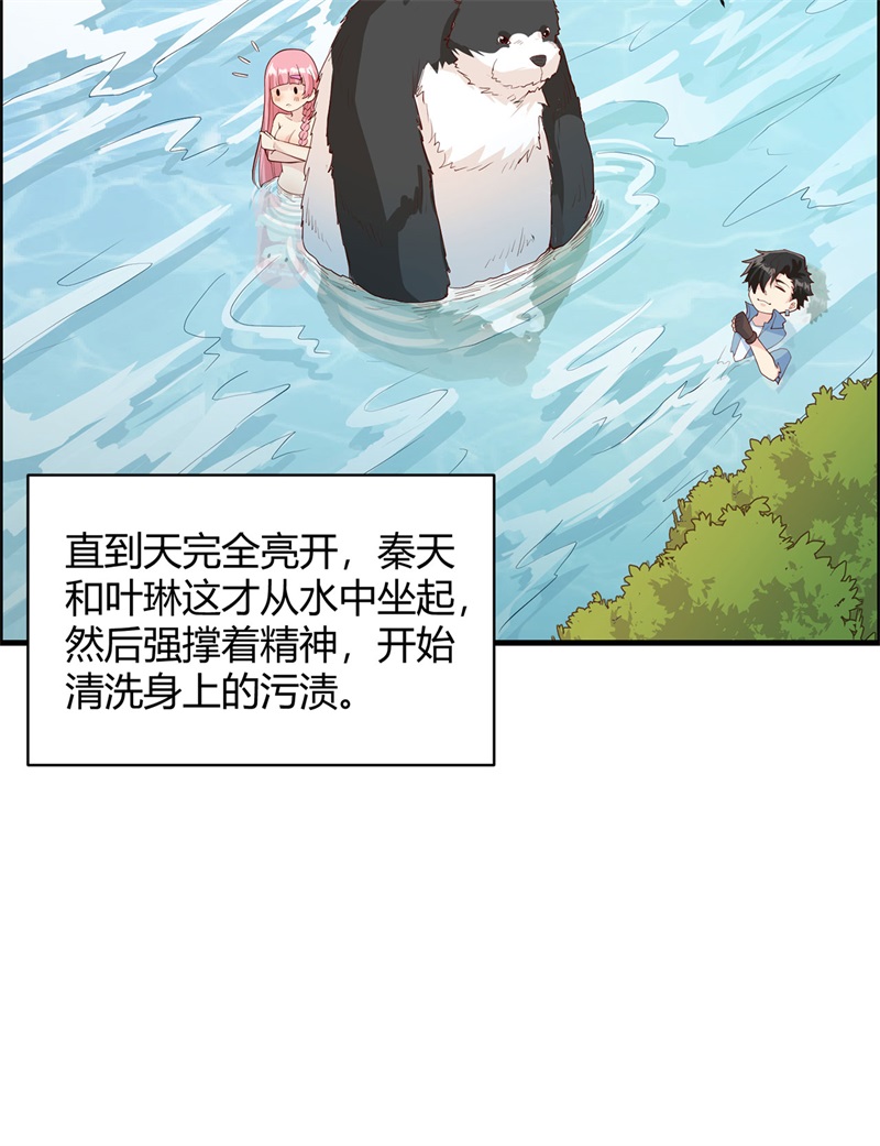 我和妹子们的荒岛余生第47话