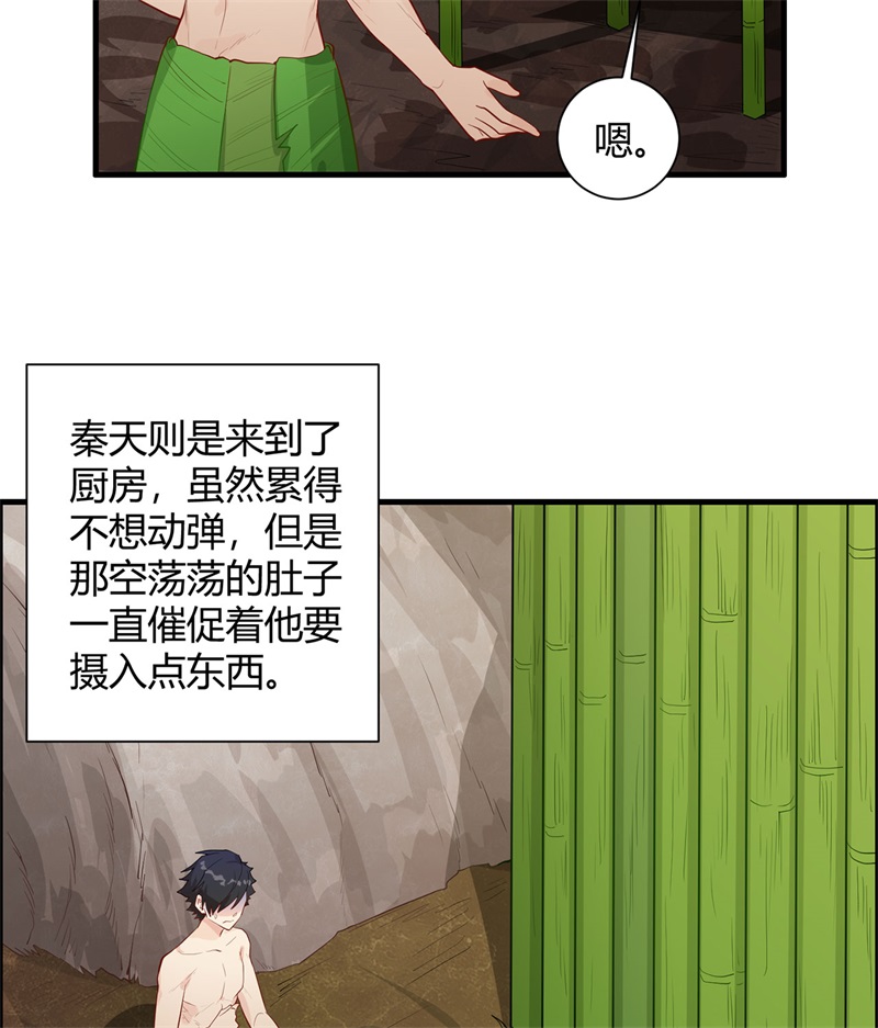 我和妹子们的荒岛余生第47话