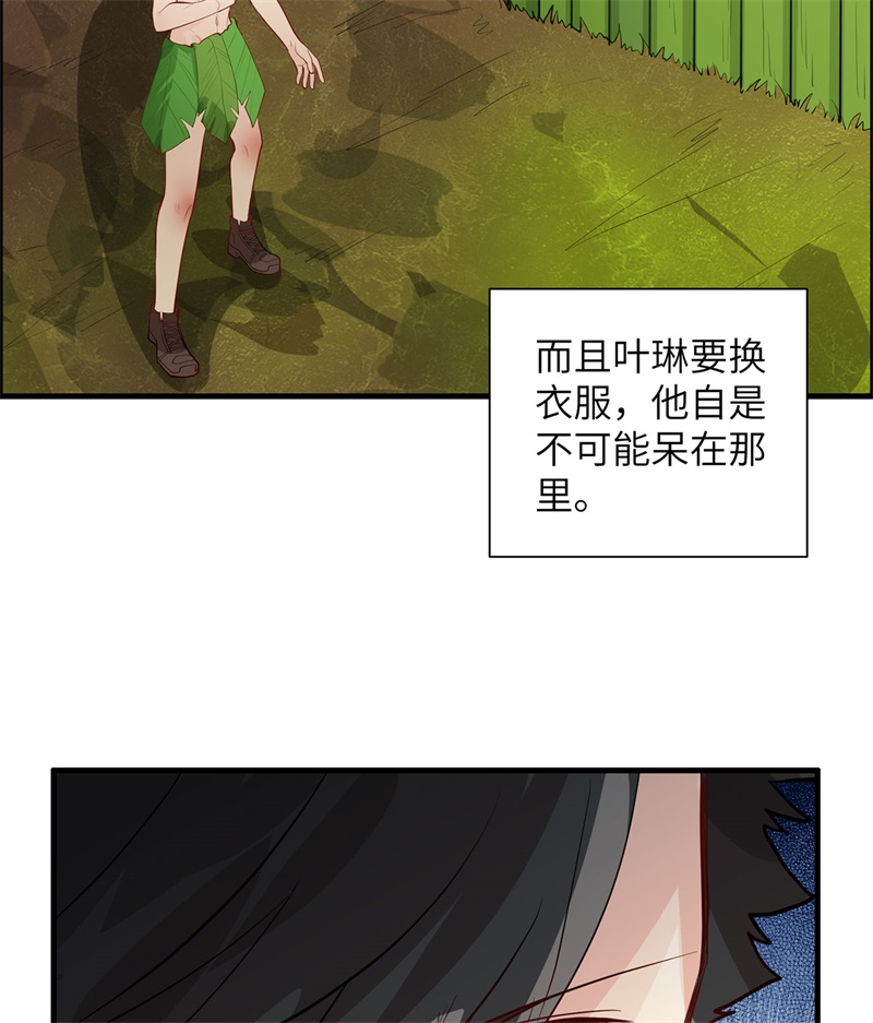 我和妹子们的荒岛余生第47话