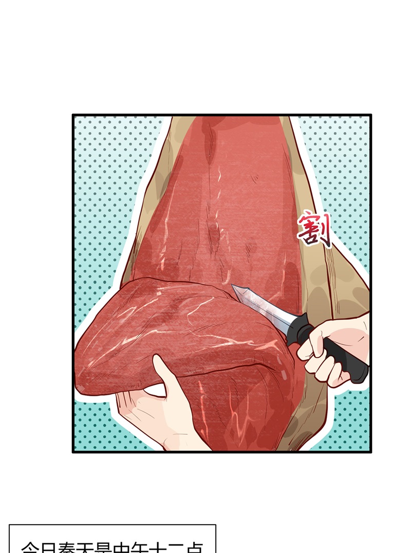 我和妹子们的荒岛余生第48话