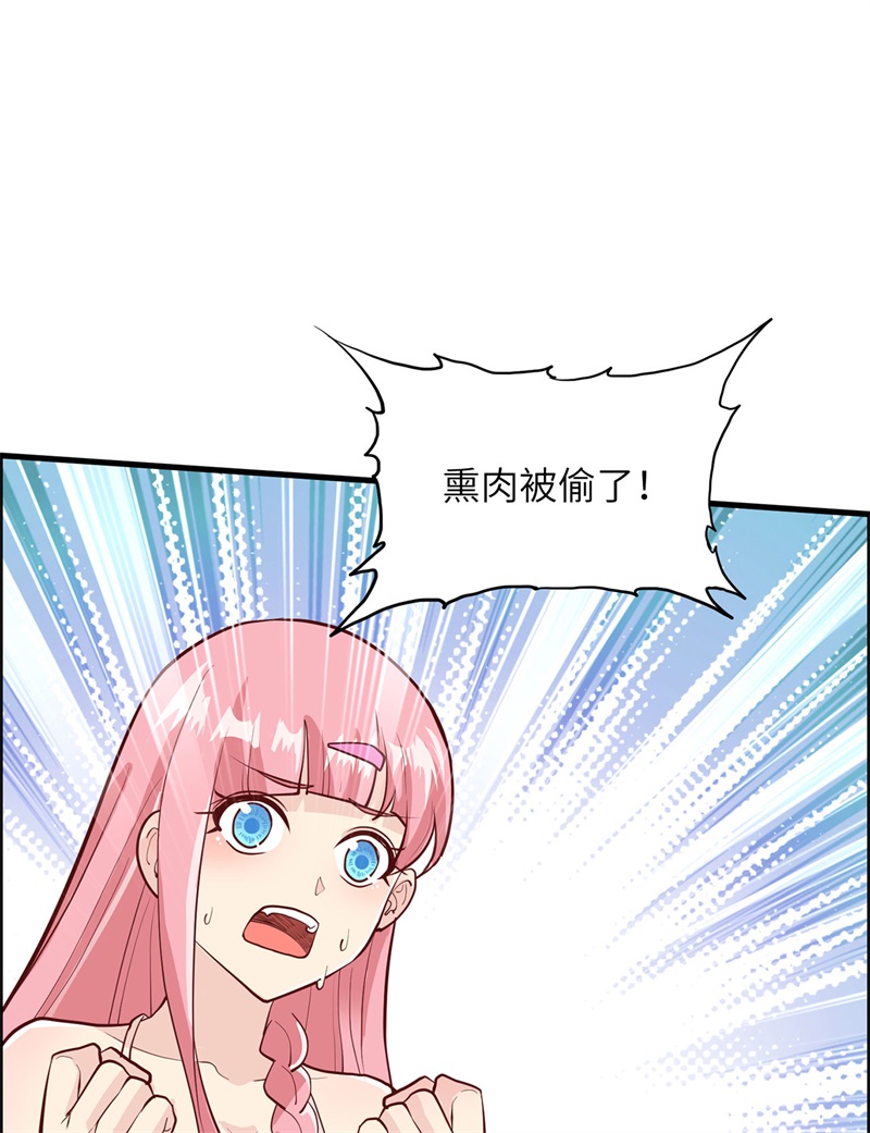 我和妹子们的荒岛余生第48话