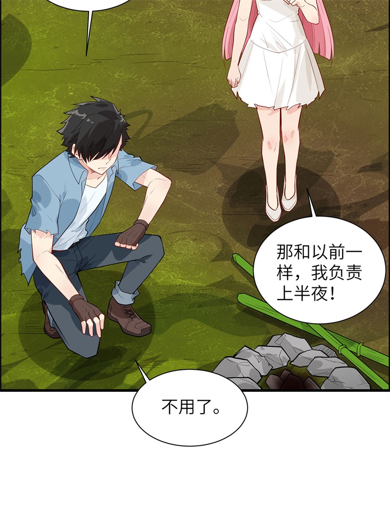 我和妹子们的荒岛余生第48话