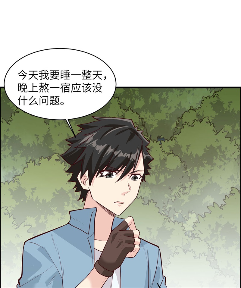 我和妹子们的荒岛余生第48话