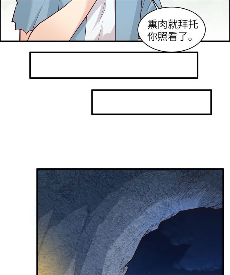 我和妹子们的荒岛余生第48话