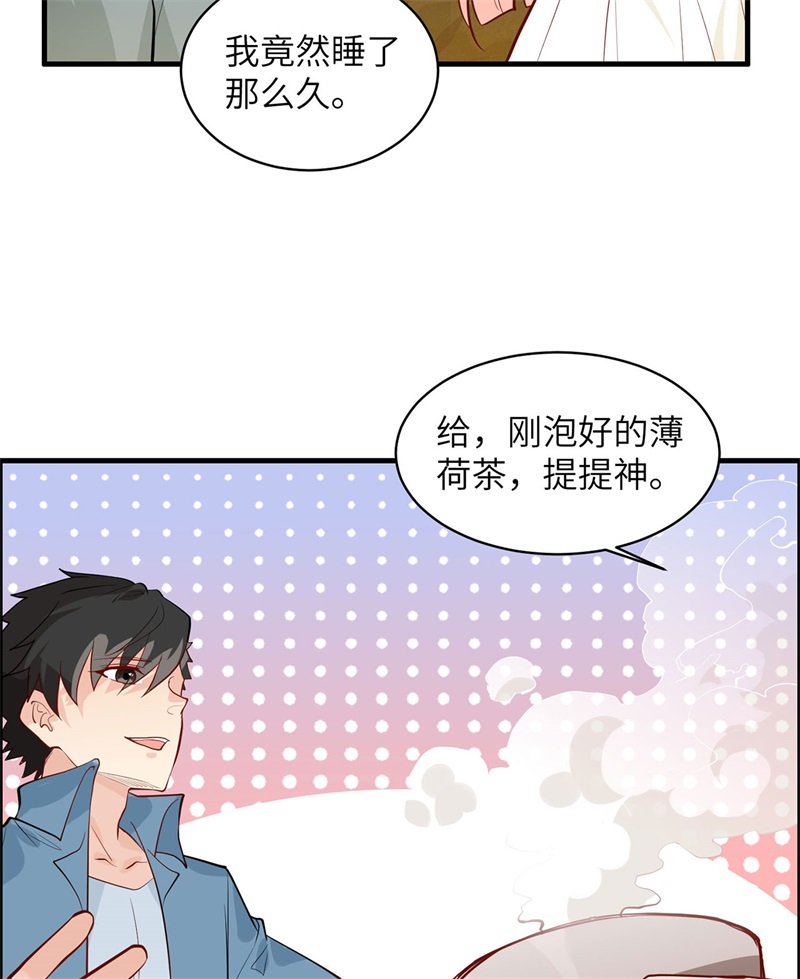 我和妹子们的荒岛余生第48话