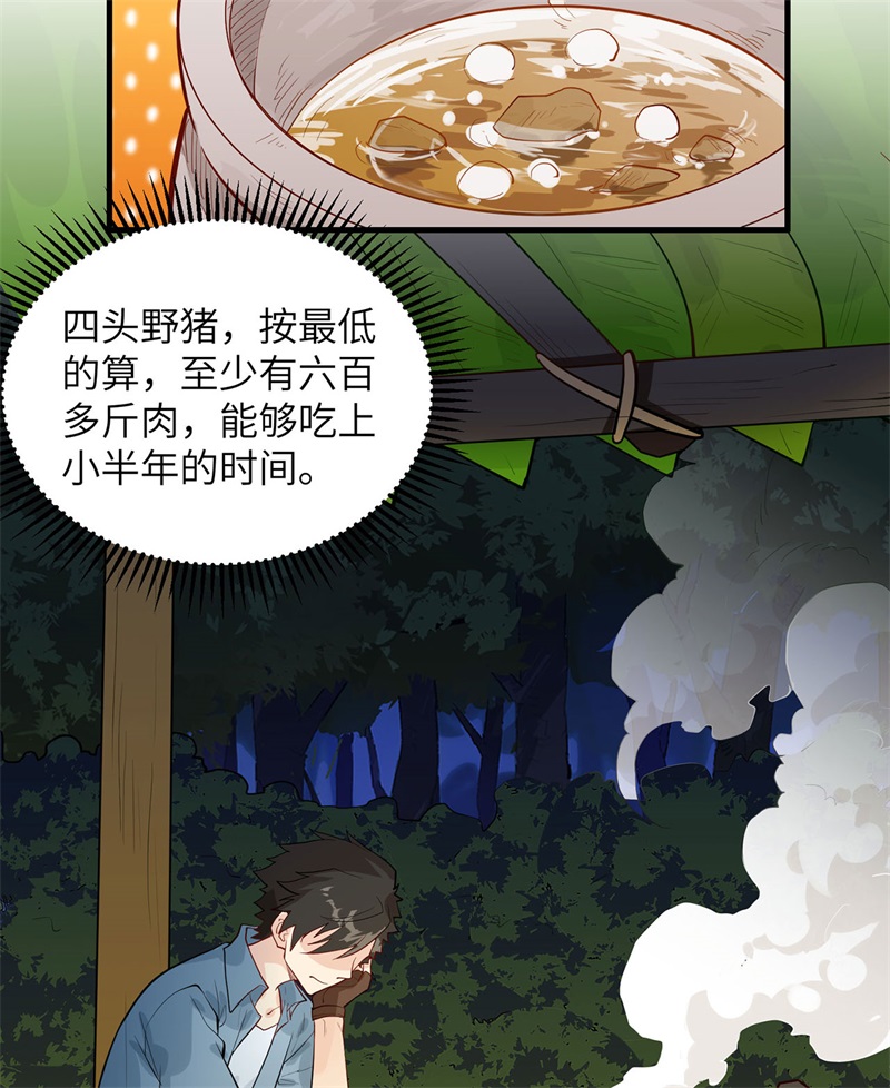 我和妹子们的荒岛余生第48话