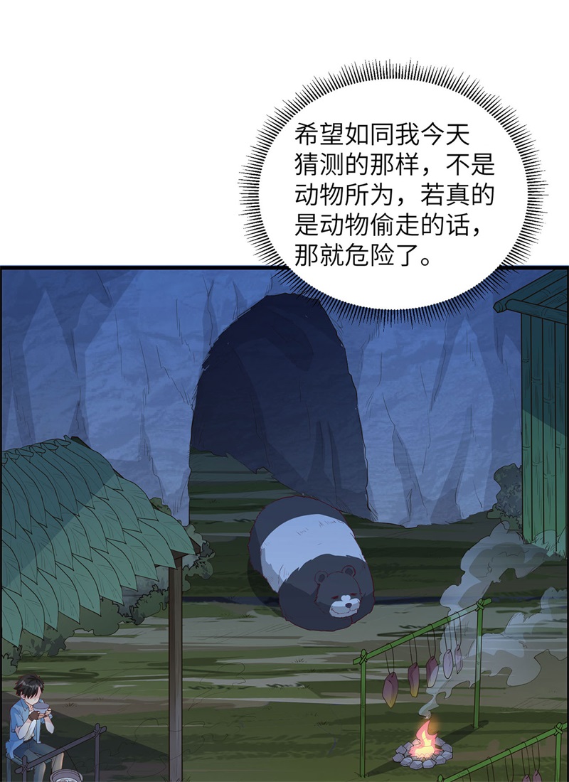 我和妹子们的荒岛余生第48话