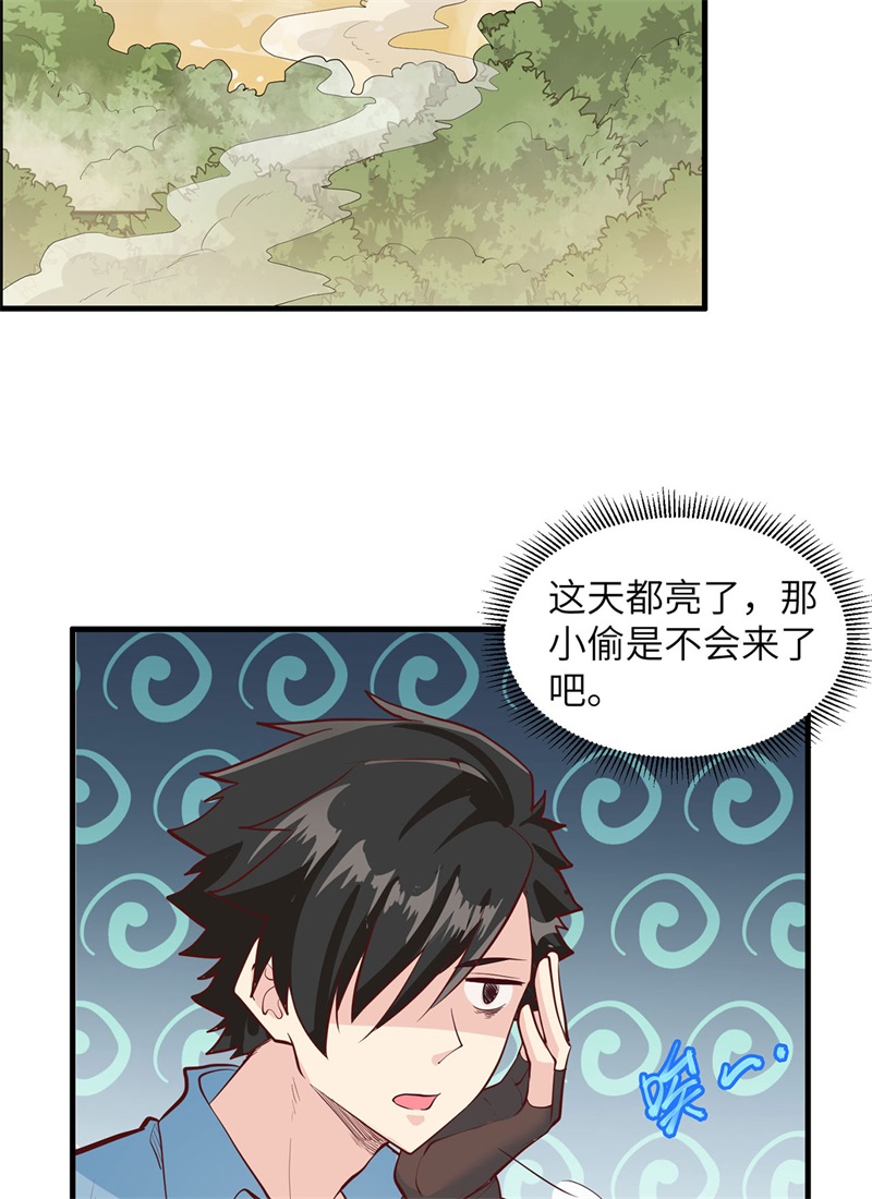 我和妹子们的荒岛余生第48话