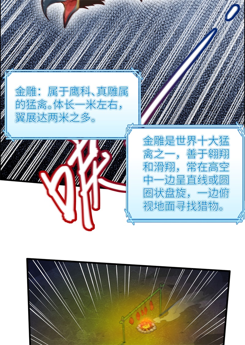 我和妹子们的荒岛余生第48话