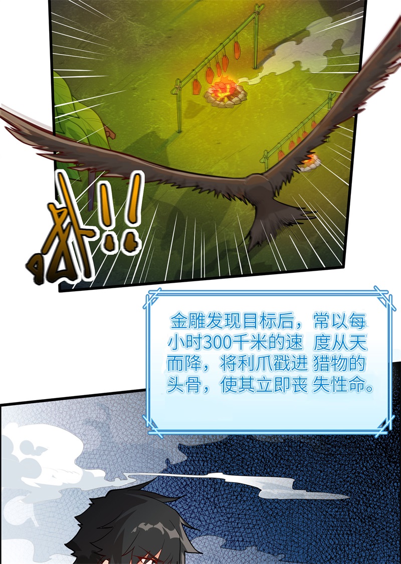 我和妹子们的荒岛余生第48话
