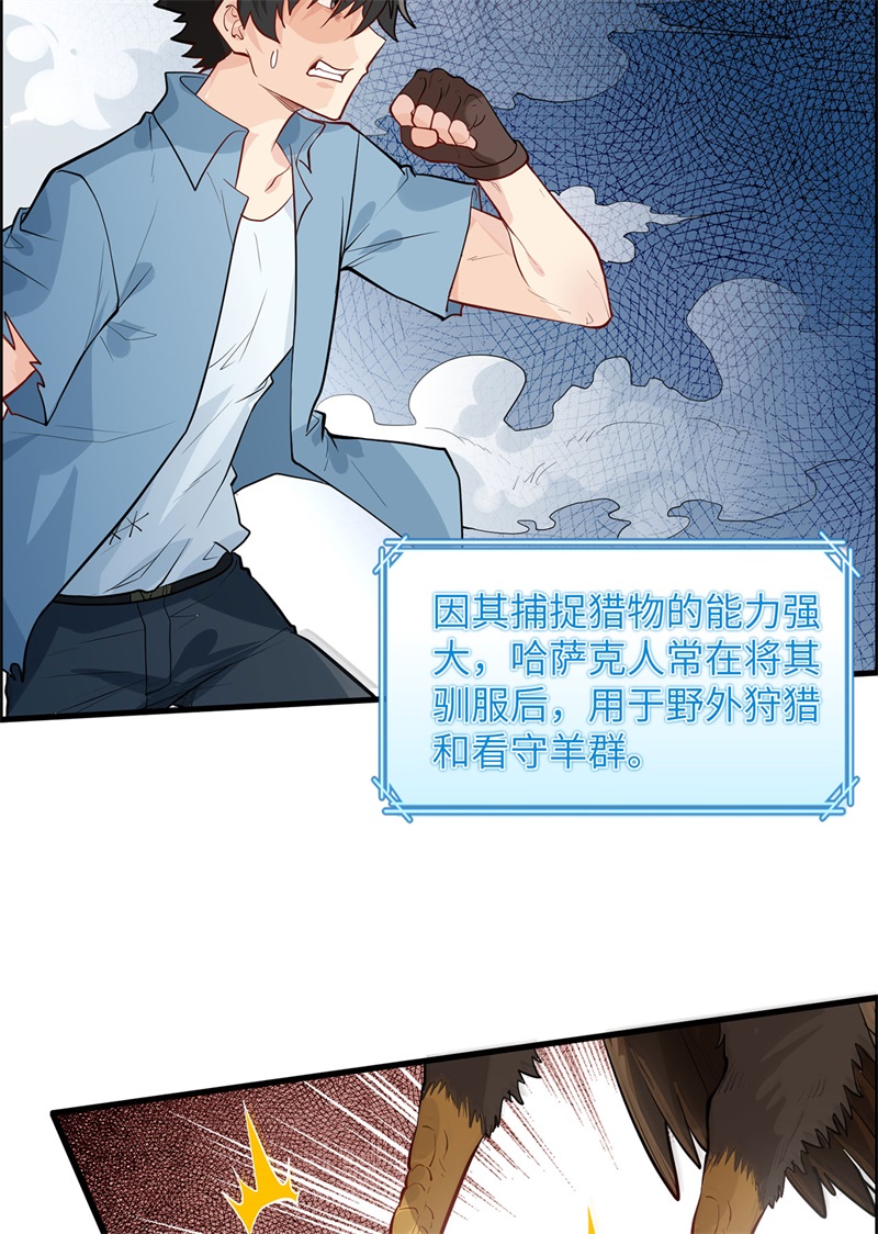 我和妹子们的荒岛余生第48话