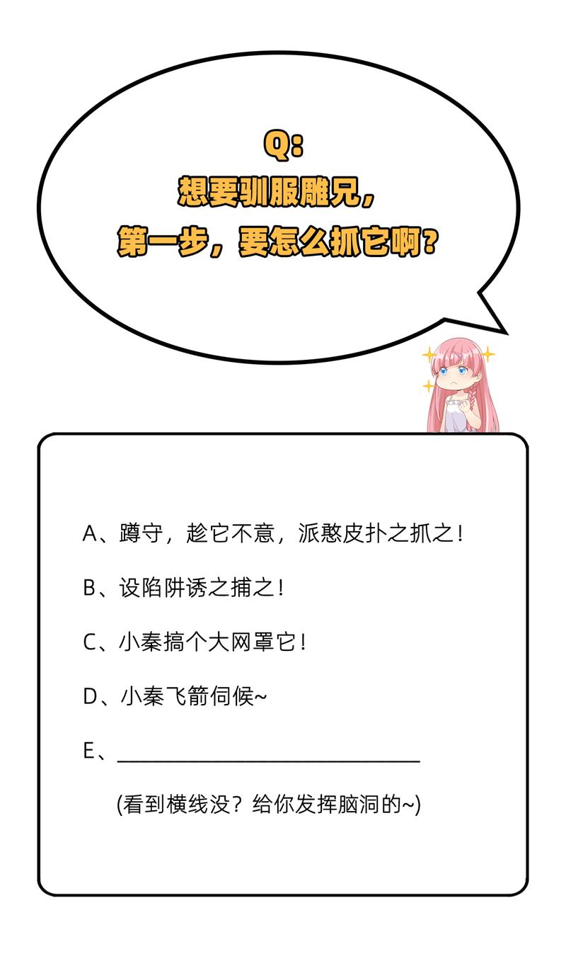 我和妹子们的荒岛余生第48话