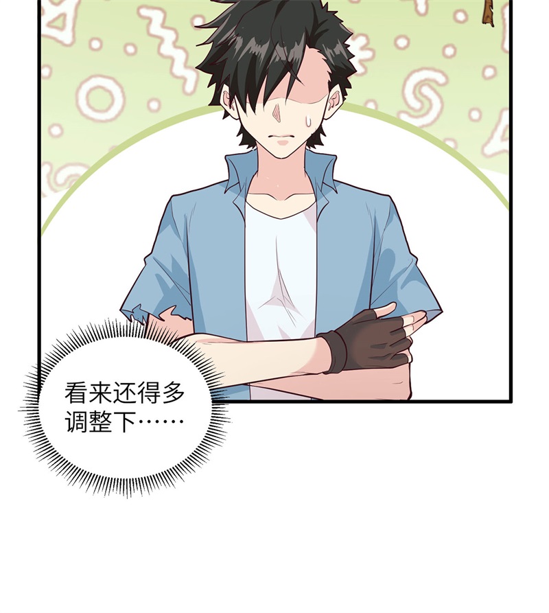 我和妹子们的荒岛余生第49话