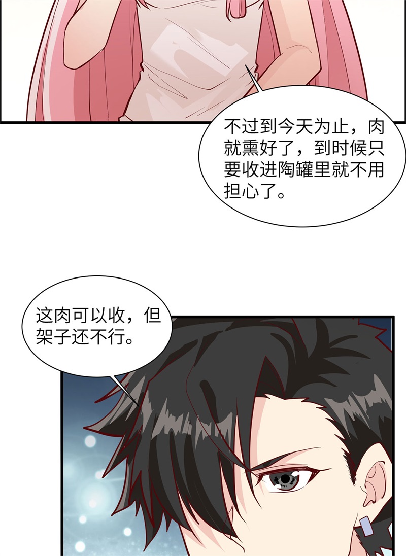 我和妹子们的荒岛余生第49话