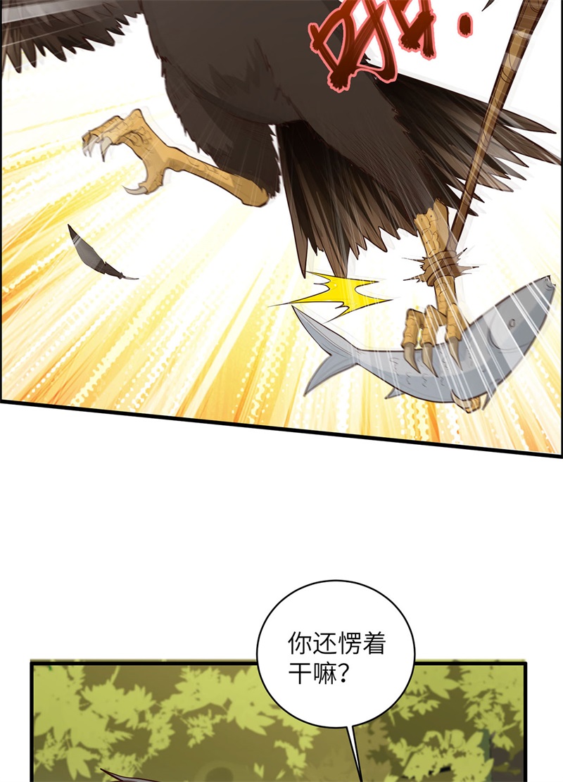 我和妹子们的荒岛余生第49话