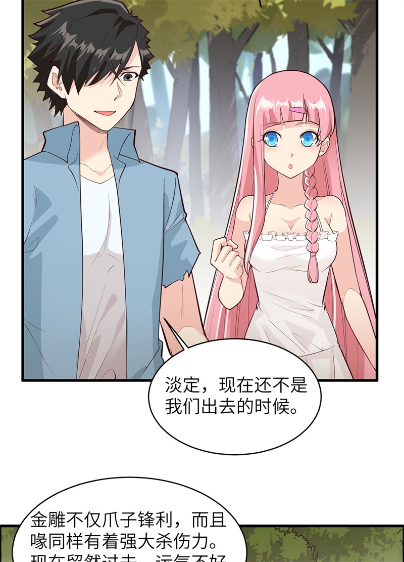 我和妹子们的荒岛余生第49话