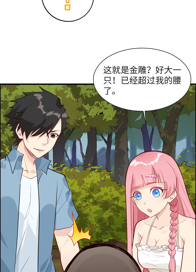 我和妹子们的荒岛余生第49话