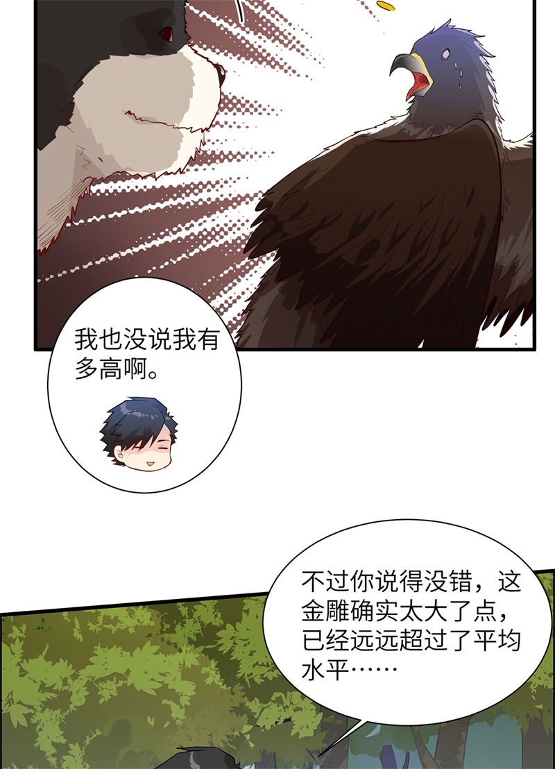 我和妹子们的荒岛余生第49话
