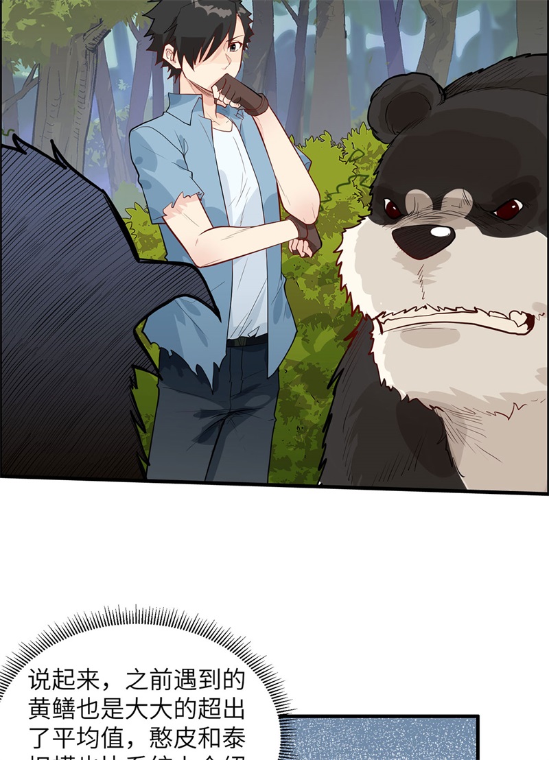 我和妹子们的荒岛余生第49话