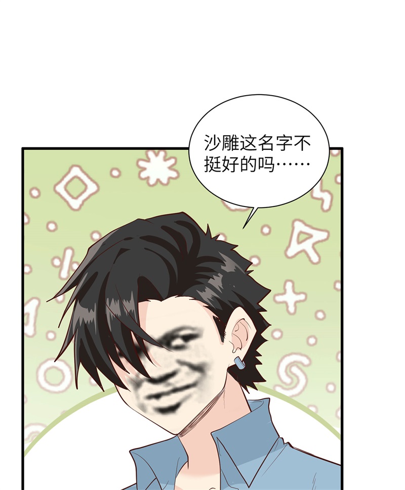 我和妹子们的荒岛余生第49话
