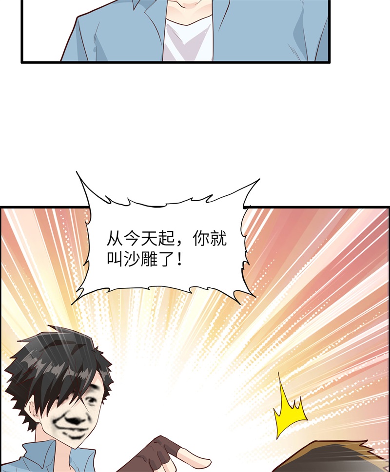 我和妹子们的荒岛余生第49话
