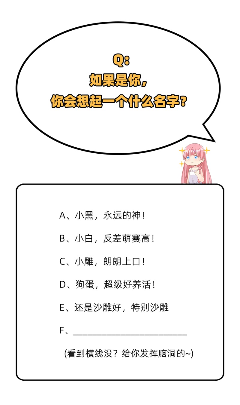 我和妹子们的荒岛余生第49话