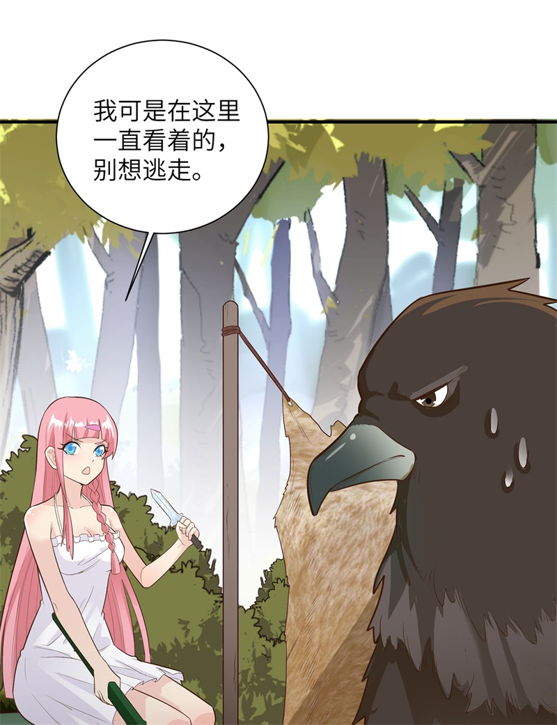 我和妹子们的荒岛余生第50话