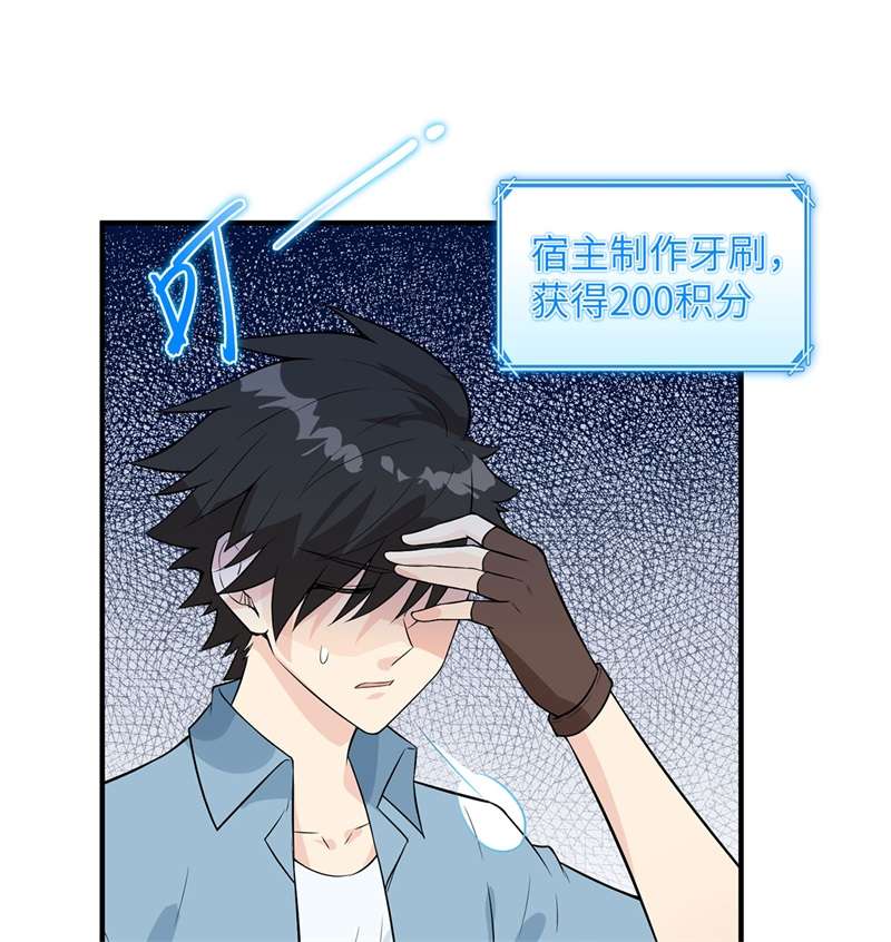 我和妹子们的荒岛余生第50话