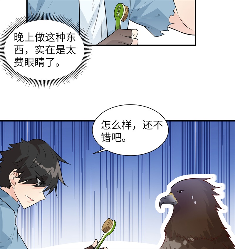 我和妹子们的荒岛余生第50话
