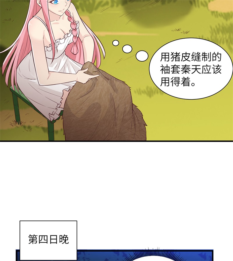 我和妹子们的荒岛余生第50话