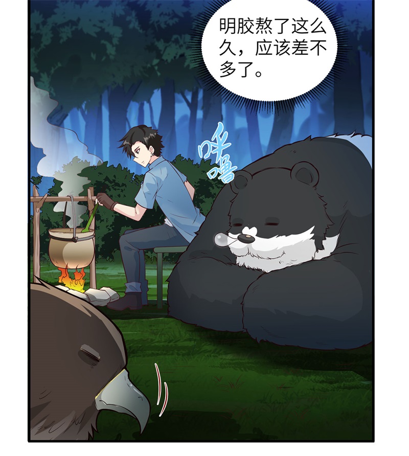 我和妹子们的荒岛余生第50话