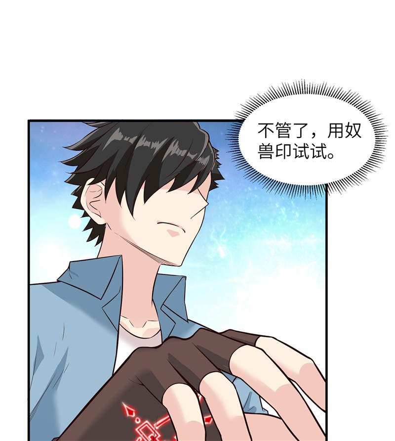 我和妹子们的荒岛余生第50话
