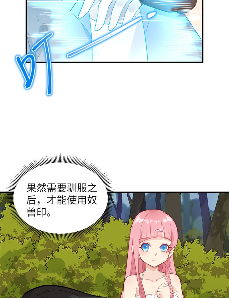 我和妹子们的荒岛余生第50话