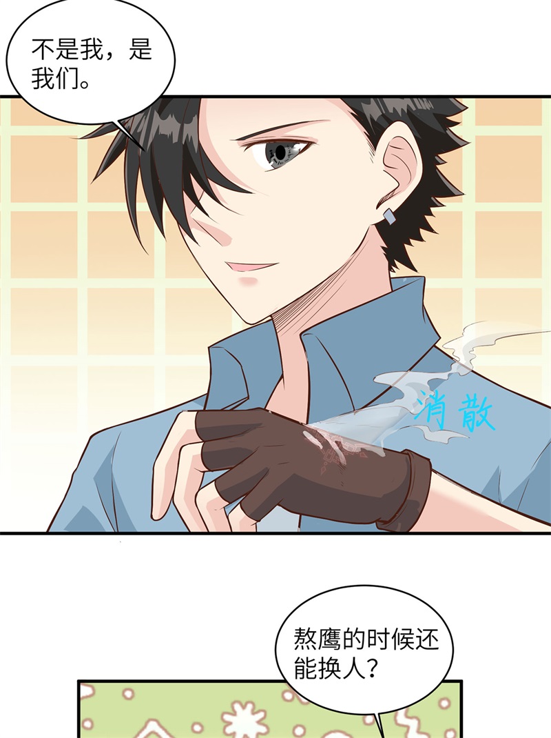 我和妹子们的荒岛余生第50话