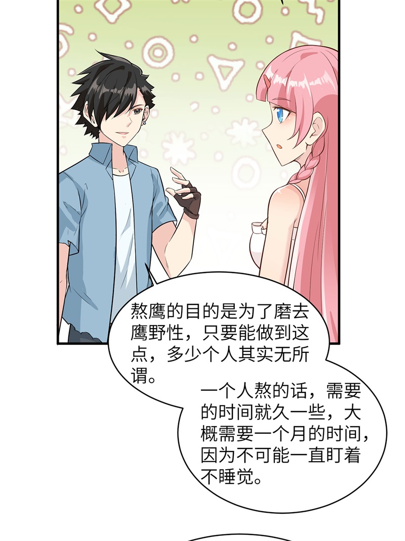 我和妹子们的荒岛余生第50话