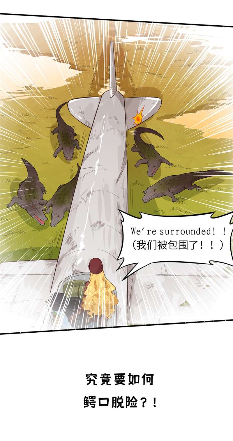 我和妹子们的荒岛余生第51话