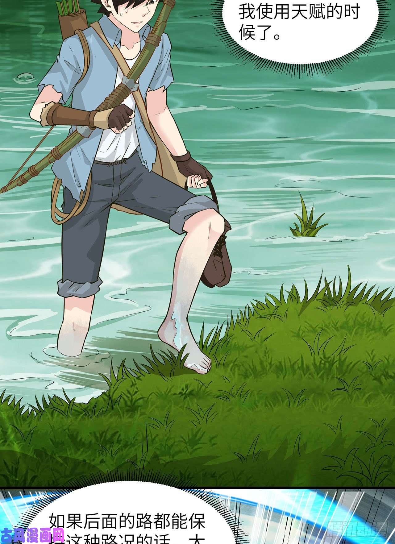 我和妹子们的荒岛余生第55话