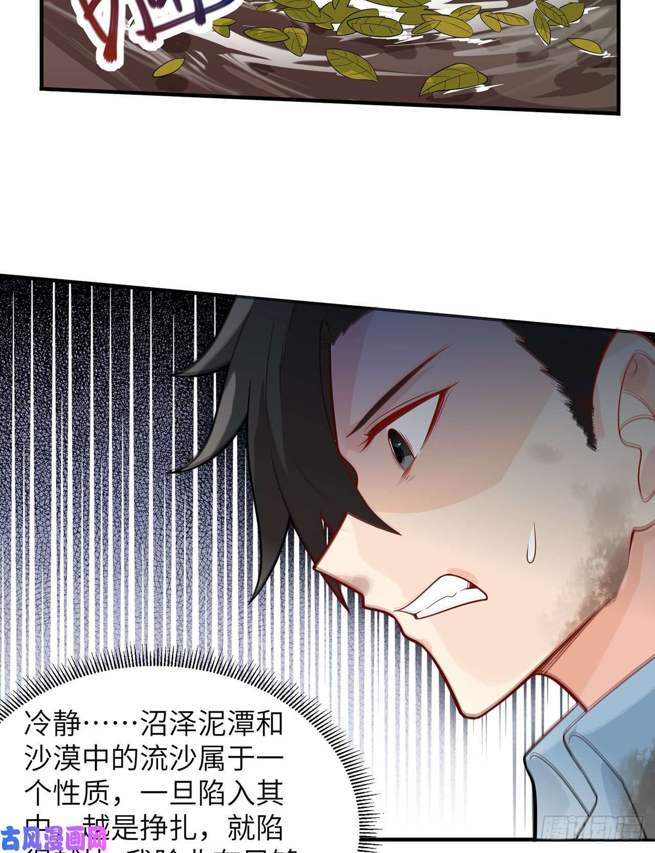 我和妹子们的荒岛余生第55话