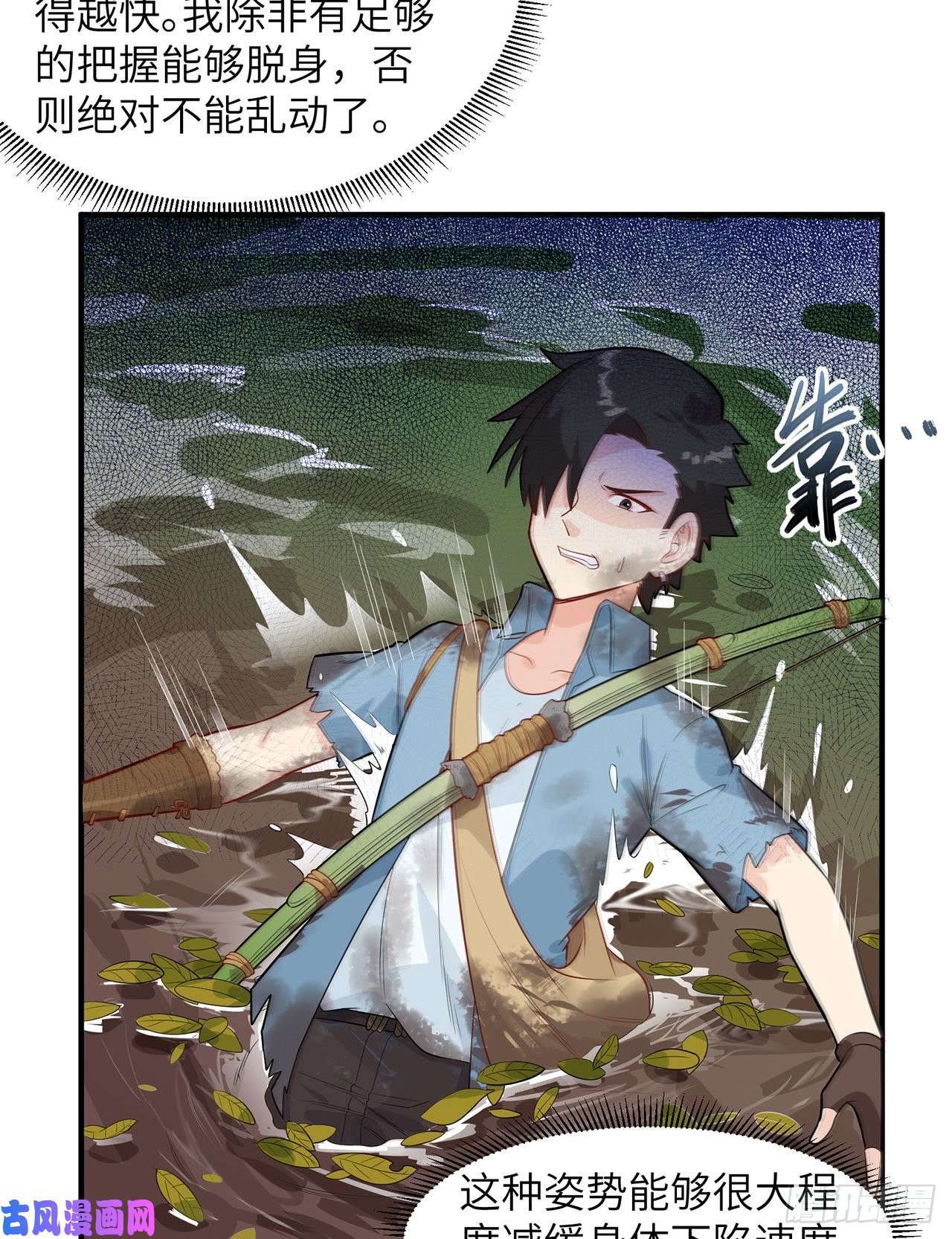 我和妹子们的荒岛余生第55话