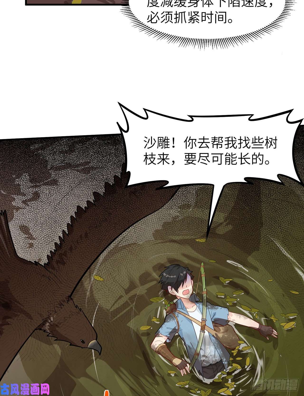 我和妹子们的荒岛余生第55话