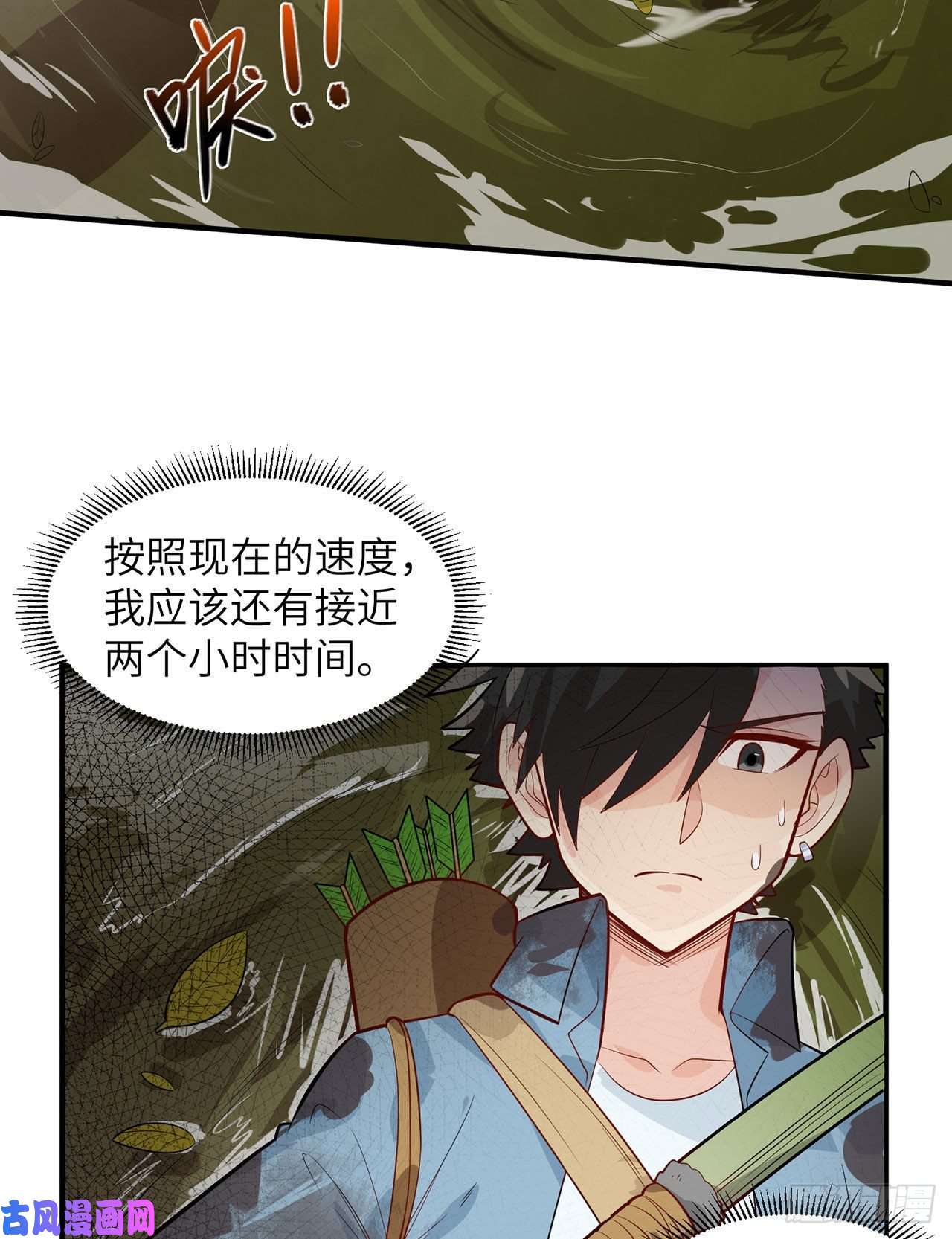 我和妹子们的荒岛余生第55话