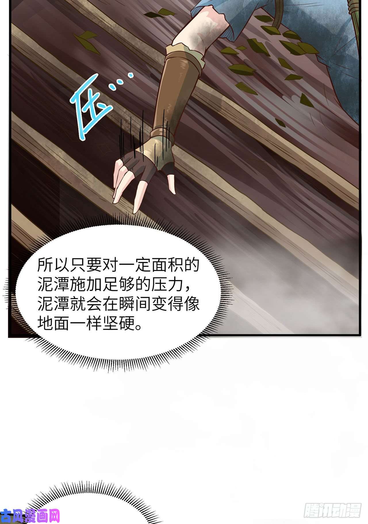 我和妹子们的荒岛余生第55话