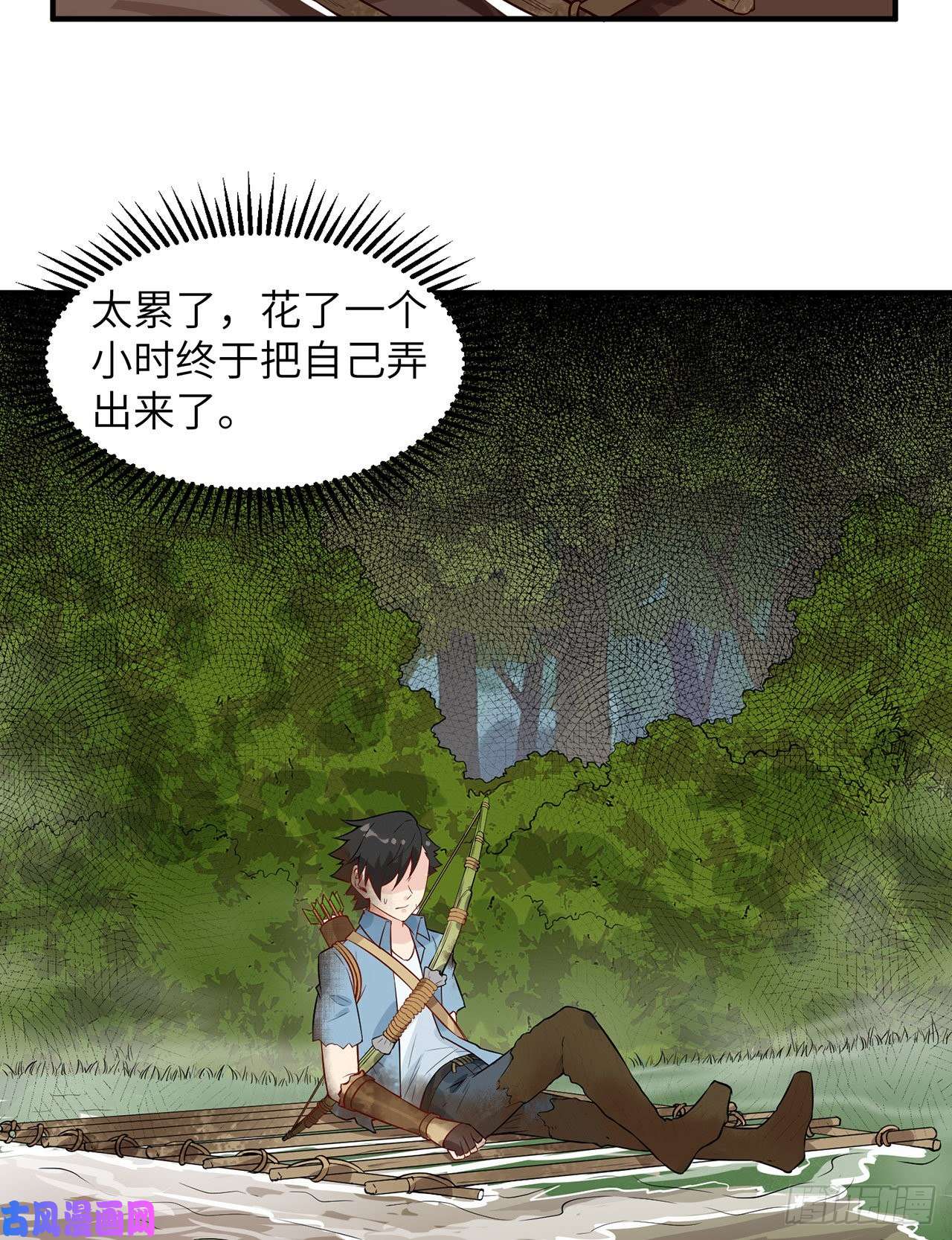 我和妹子们的荒岛余生第55话