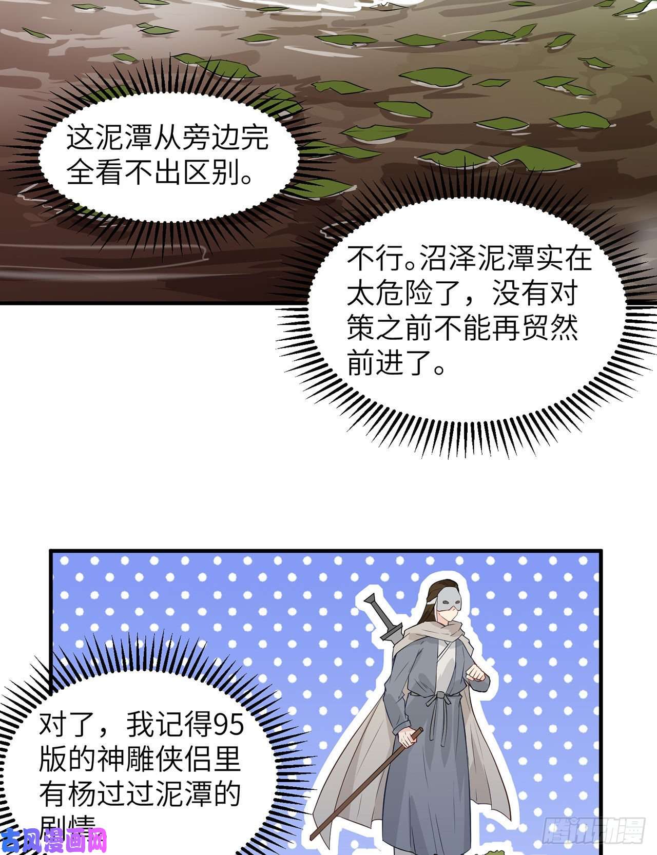 我和妹子们的荒岛余生第55话