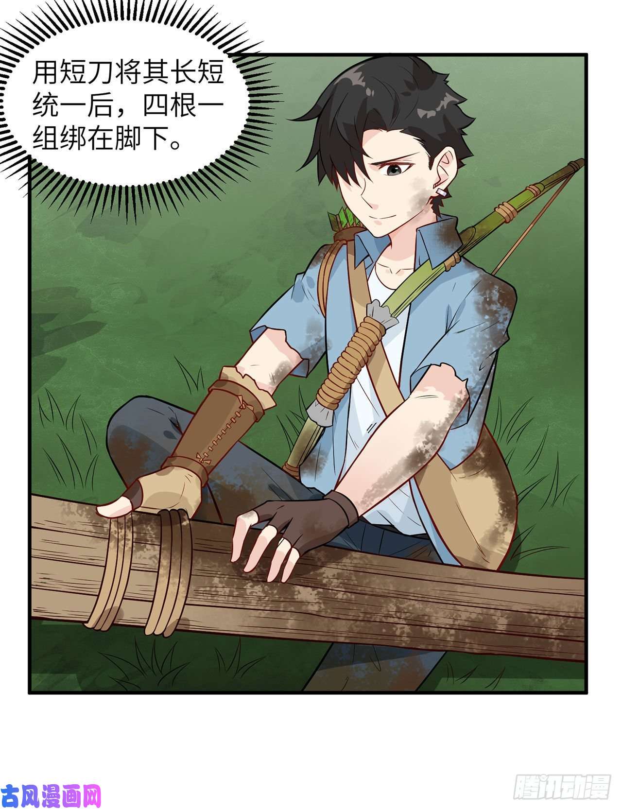 我和妹子们的荒岛余生第55话