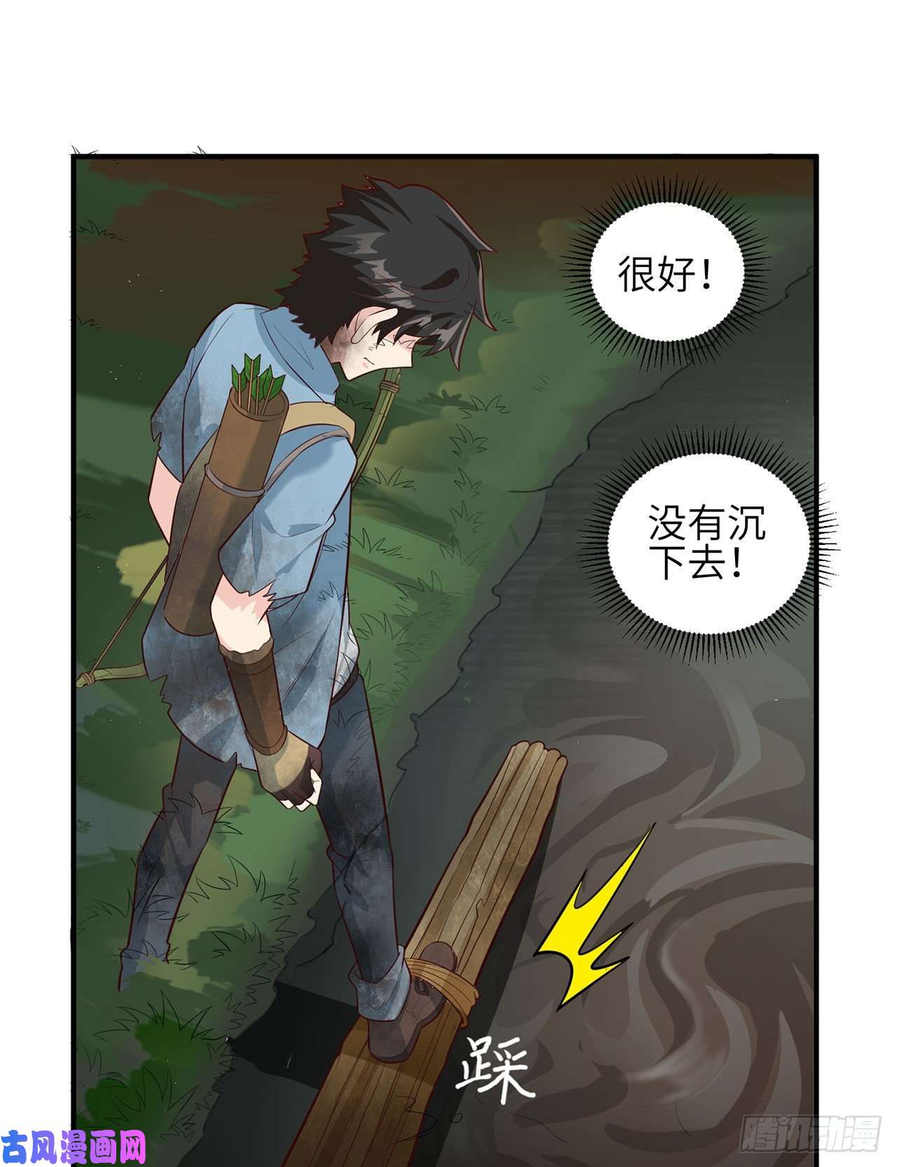 我和妹子们的荒岛余生第55话